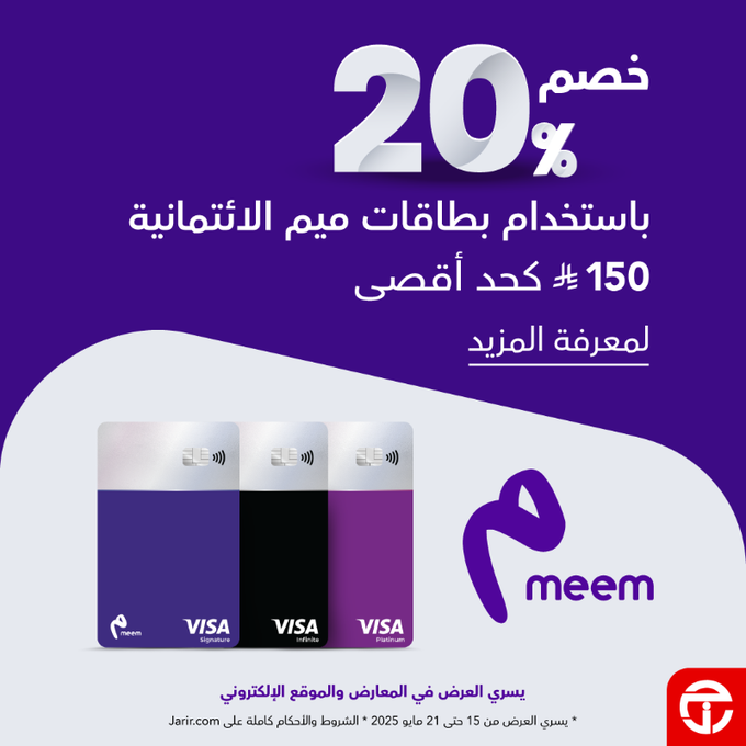 عرض مكتبة جرير عرض مكتبة جرير