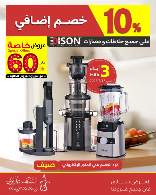 عرض السيف غاليري عرض السيف غاليري