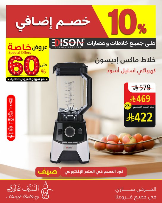عرض السيف غاليري