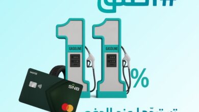 عرض ساسكو