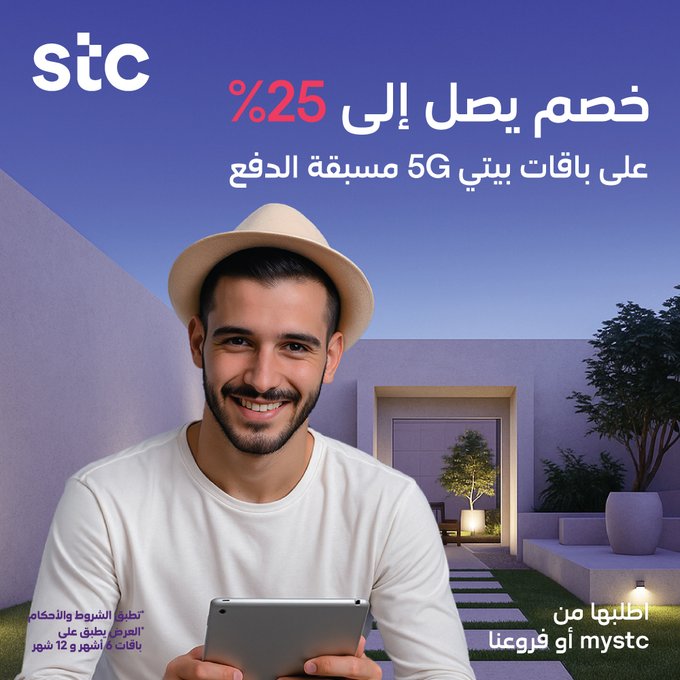 عرض STC عرض STC