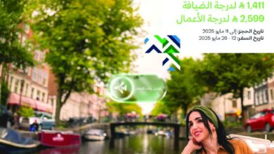 عرض طيران السعودية