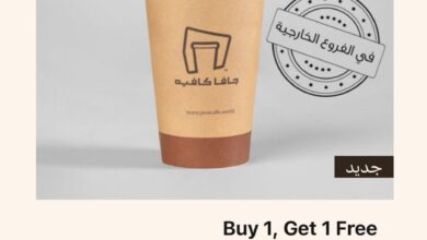 عرض جافا كافيه