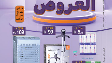 عروض ماي مارت