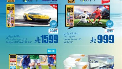 عروض الويكند من أسواق العثيم