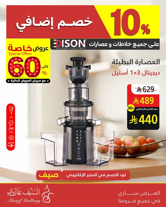 عرض السيف غاليري