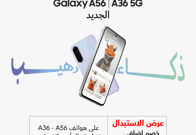 عرض استبدال الجوالات من مكتبة جرير