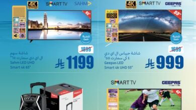 عروض الويكند من أسواق العثيم