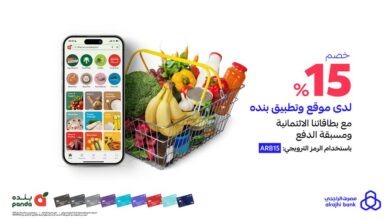عرض مصرف الراجحي