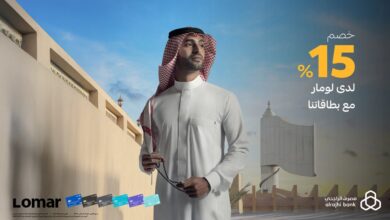 عرض لومار للأثواب