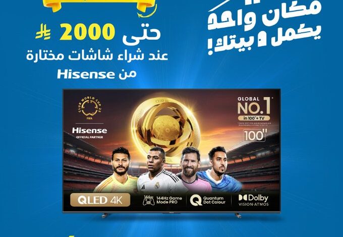 عرض اكسترا