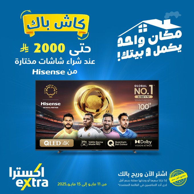 عرض اكسترا عرض اكسترا