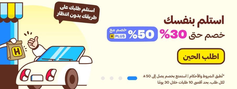 عرض هنقرستيشن عرض هنقرستيشن
