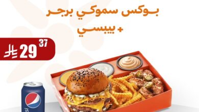 عروض بيت الشاورما