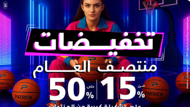 عرض بيت الرياضة الفالح