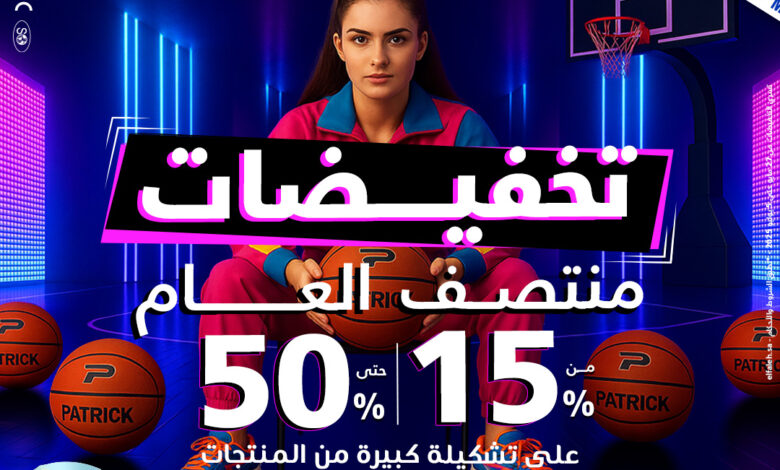 عرض بيت الرياضة الفالح
