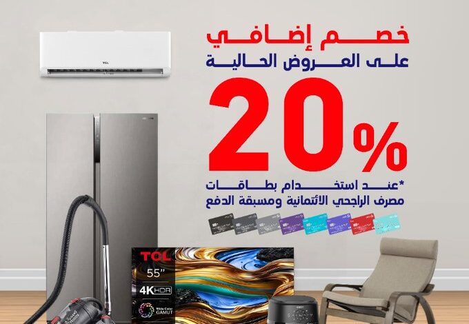 عرض ساكو