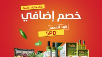 عرض شركة تبوك الزراعية