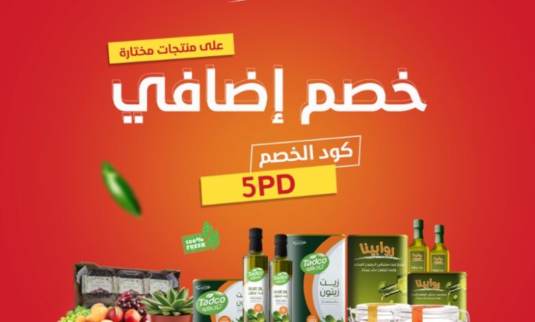 عرض شركة تبوك الزراعية