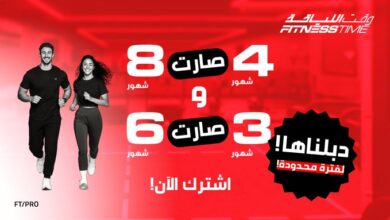 عرض وقت اللياقة ليديز