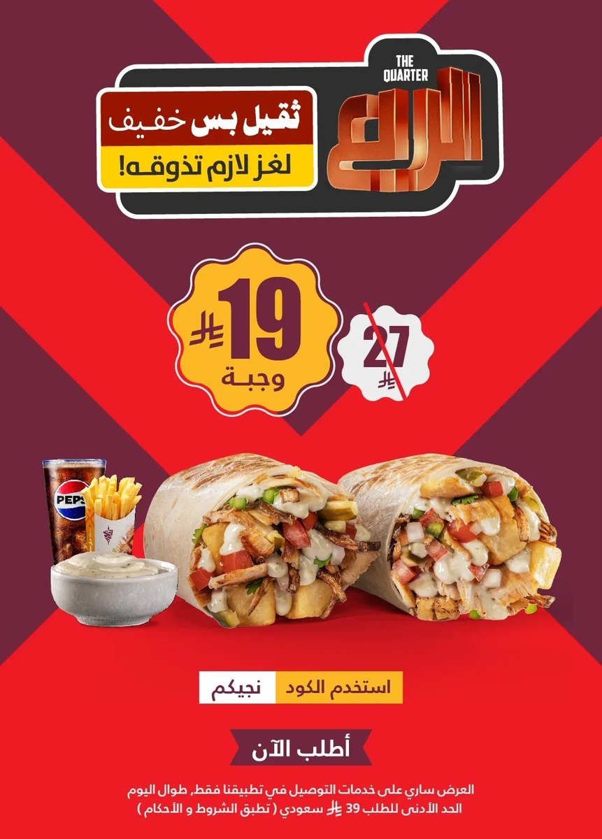 عرض مطاعم شاورمر عرض مطاعم شاورمر