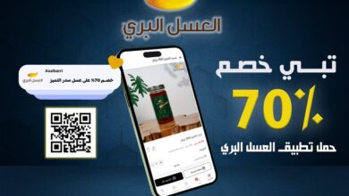 عرض العسل البري