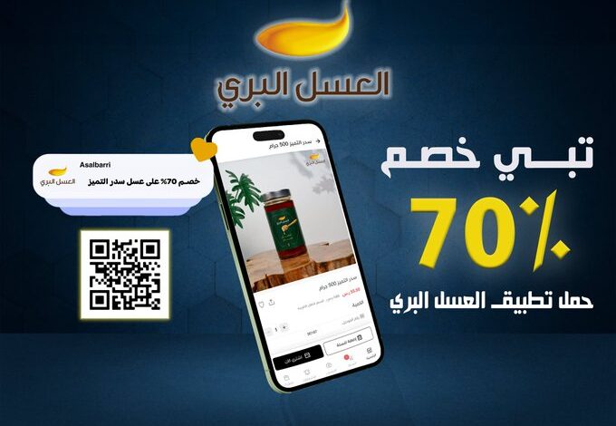 عرض العسل البري