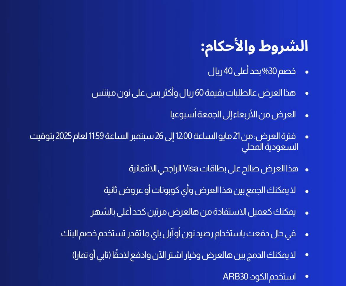 عرض مصرف الراجحي