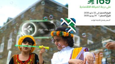 عرض الخطوط السعودية الخميس فقط