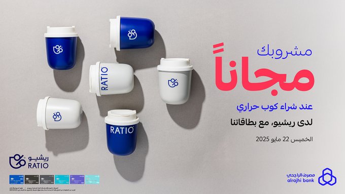 عرض مصرف الراجحي الخميس فقط عرض مصرف الراجحي الخميس فقط