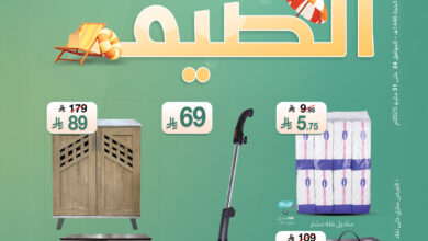 عروض ماي مارت
