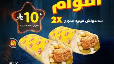 عرض مطاعم البيك