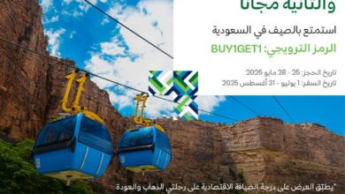 عرض طيران السعودية
