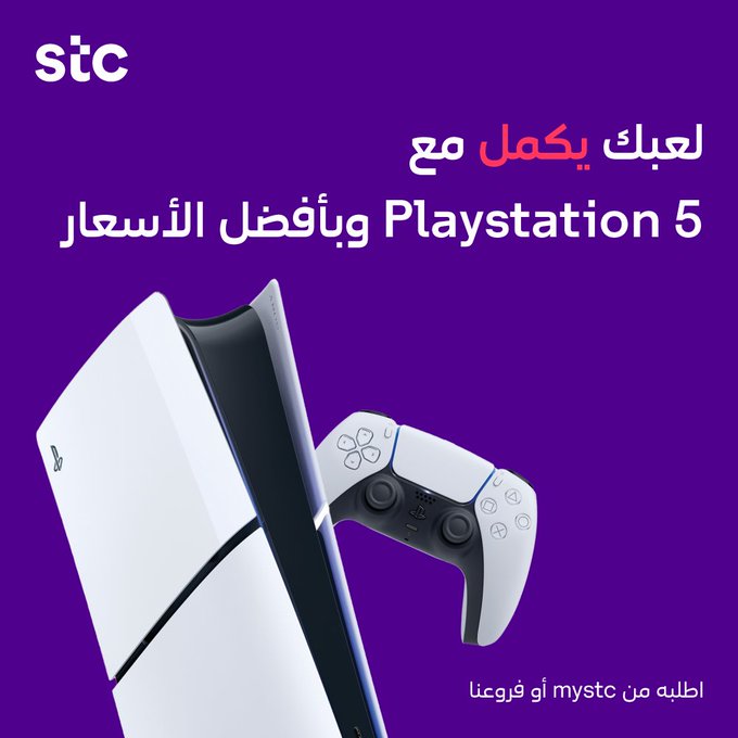 عرض STC عرض STC