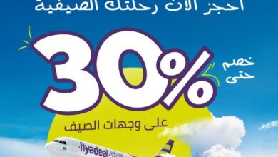 عرض طيران أديل