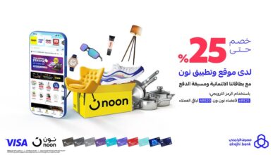 عرض موقع نون الثلاثاء فقط