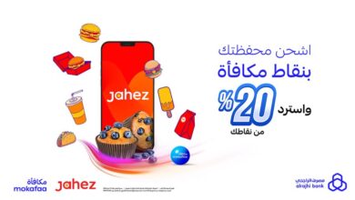 عرض جاهز