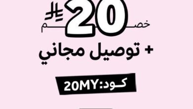 عرض تطبيق نعناع