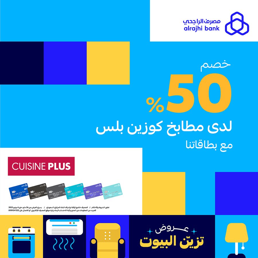عرض مطابخ كوزين بلس عرض مطابخ كوزين بلس