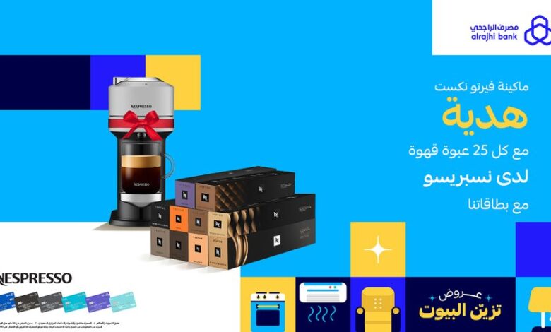 عرض نسبريسو السعودية
