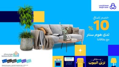 عرض هوم سنتر