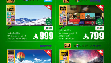 عروض الويكند من أسواق العثيم
