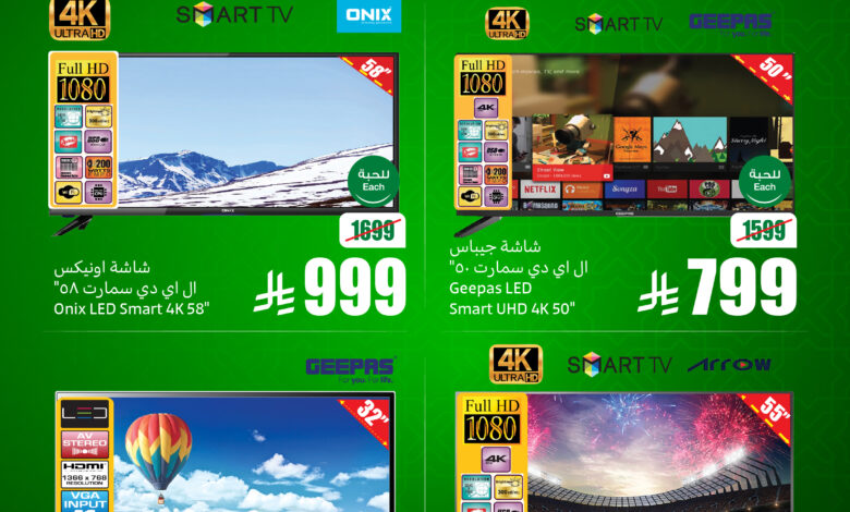 عروض الويكند من أسواق العثيم