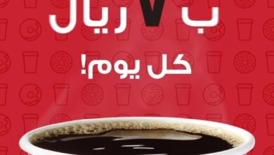 عرض تيم هورتنز