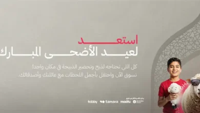 عرض السنيدي للوازم الرحلات