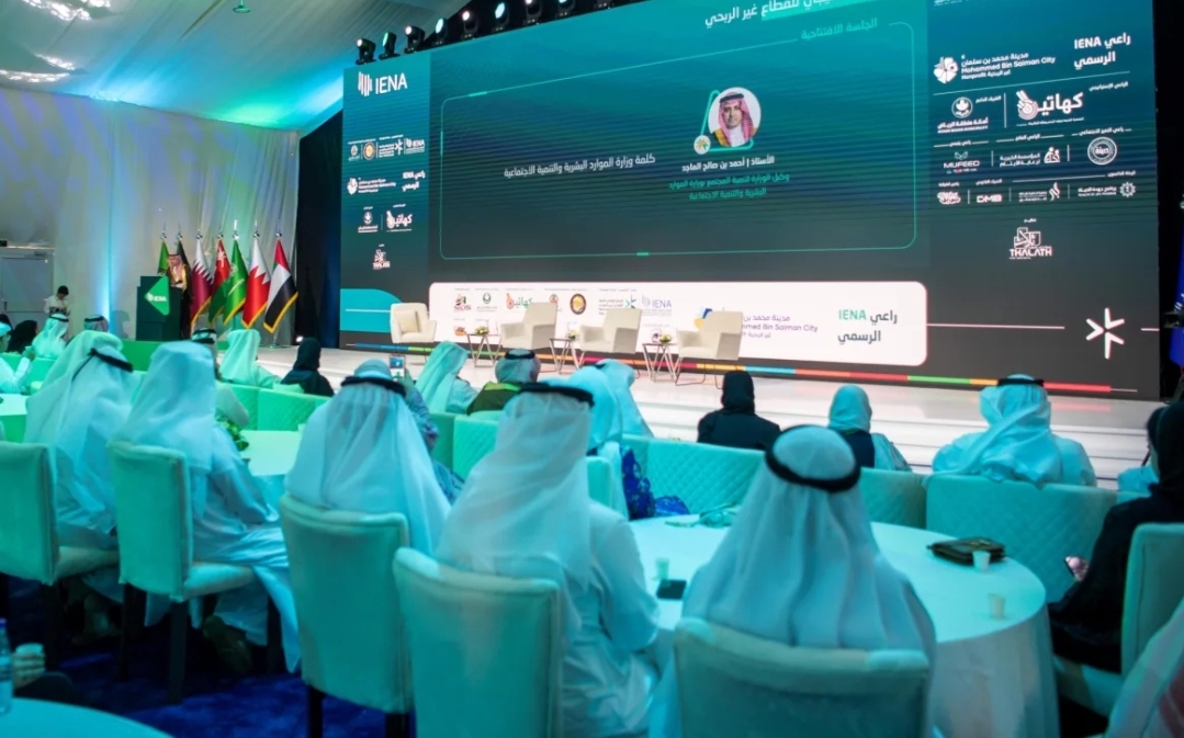 المملكة تحفز الاستثمار بالقطاع غير الربحي بمبادرات متنوعة المملكة تحفز الاستثمار بالقطاع غير الربحي بمبادرات متنوعة