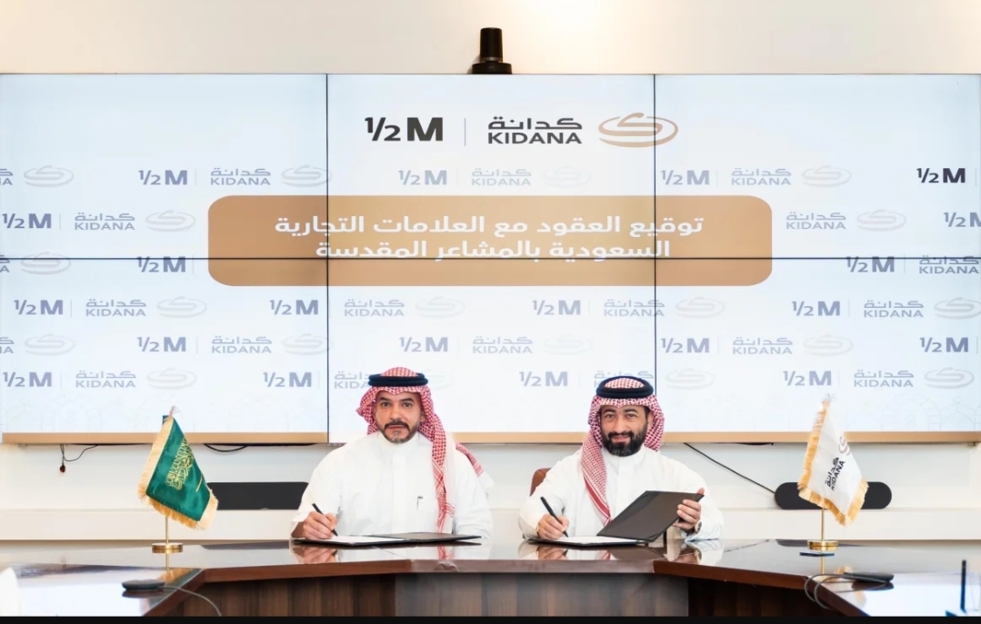 إطلاق علامات تجارية محلية لأول مرة بالمشاعر المقدسة إطلاق علامات تجارية محلية لأول مرة بالمشاعر المقدسة