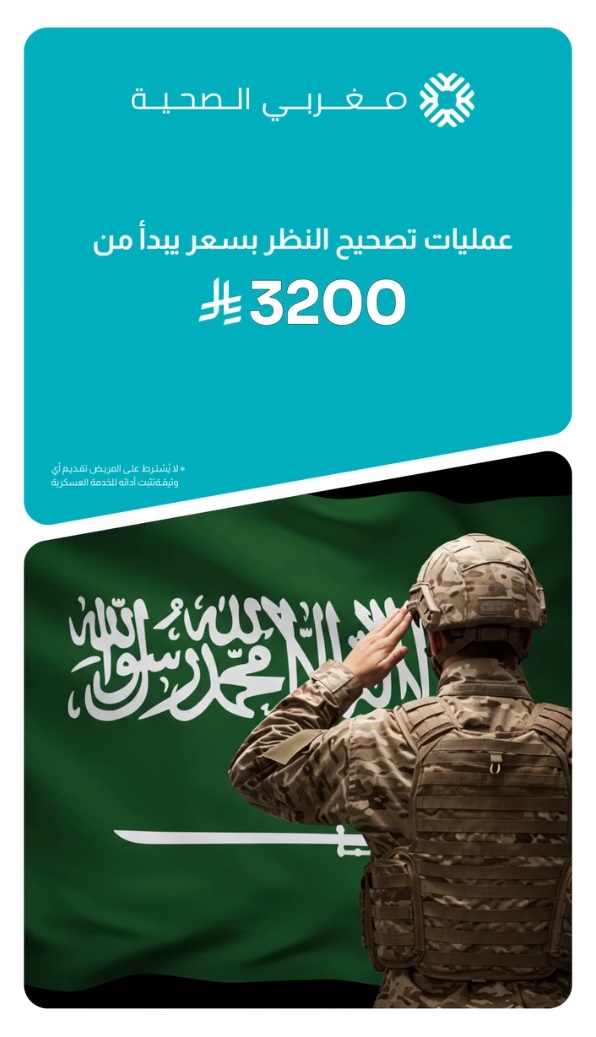 عرض مستشفيات مغربي عرض مستشفيات مغربي