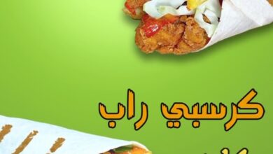 عرض مطاعم هشهشة