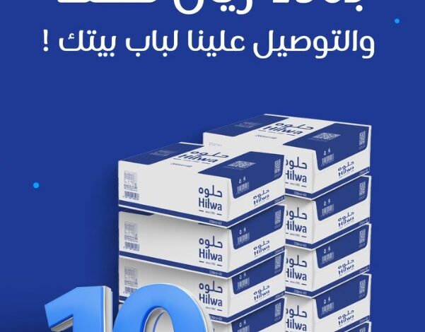عرض مياه حلوة